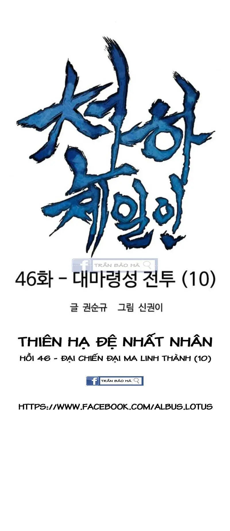 Thiên Hạ Đệ Nhất Nhân Nettruyen ZZZ Chương 46 Page 10