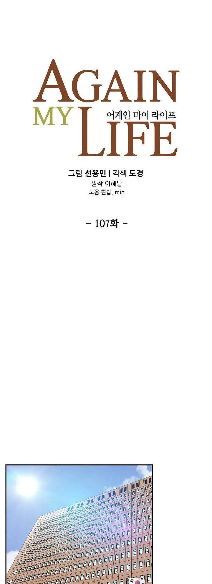 Điều Tra Viên Chuyển Sinh Nettruyen ZZZ Chương 107 Page 19