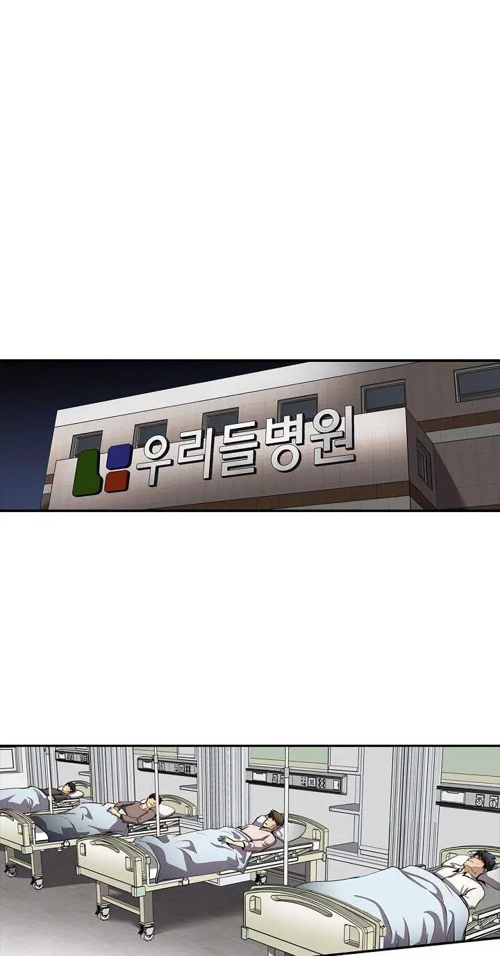 Điều Tra Viên Chuyển Sinh Nettruyen ZZZ Chương 77 Page 46