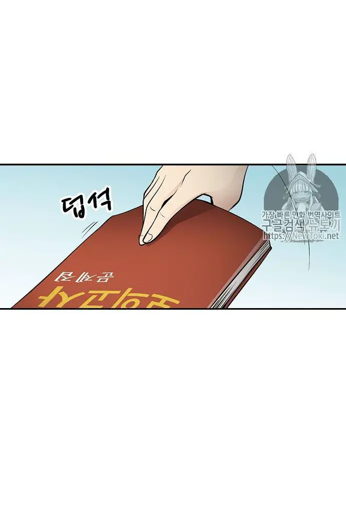 Điều Tra Viên Chuyển Sinh Nettruyen ZZZ Chương 17 Page 17