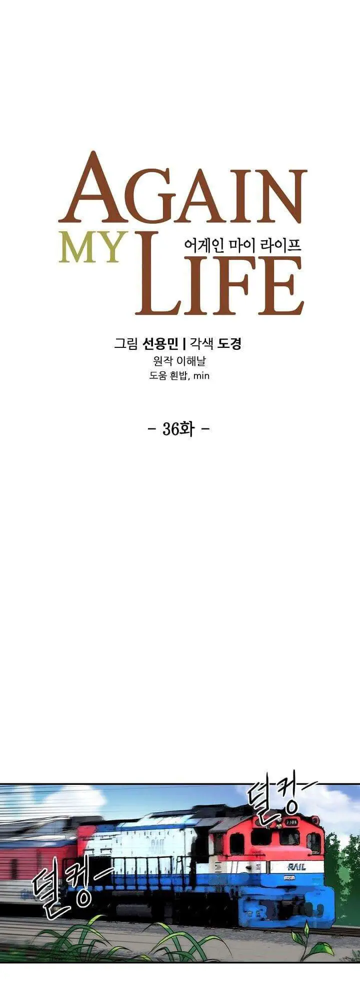 Điều Tra Viên Chuyển Sinh Nettruyen ZZZ Chương 36 Page 16