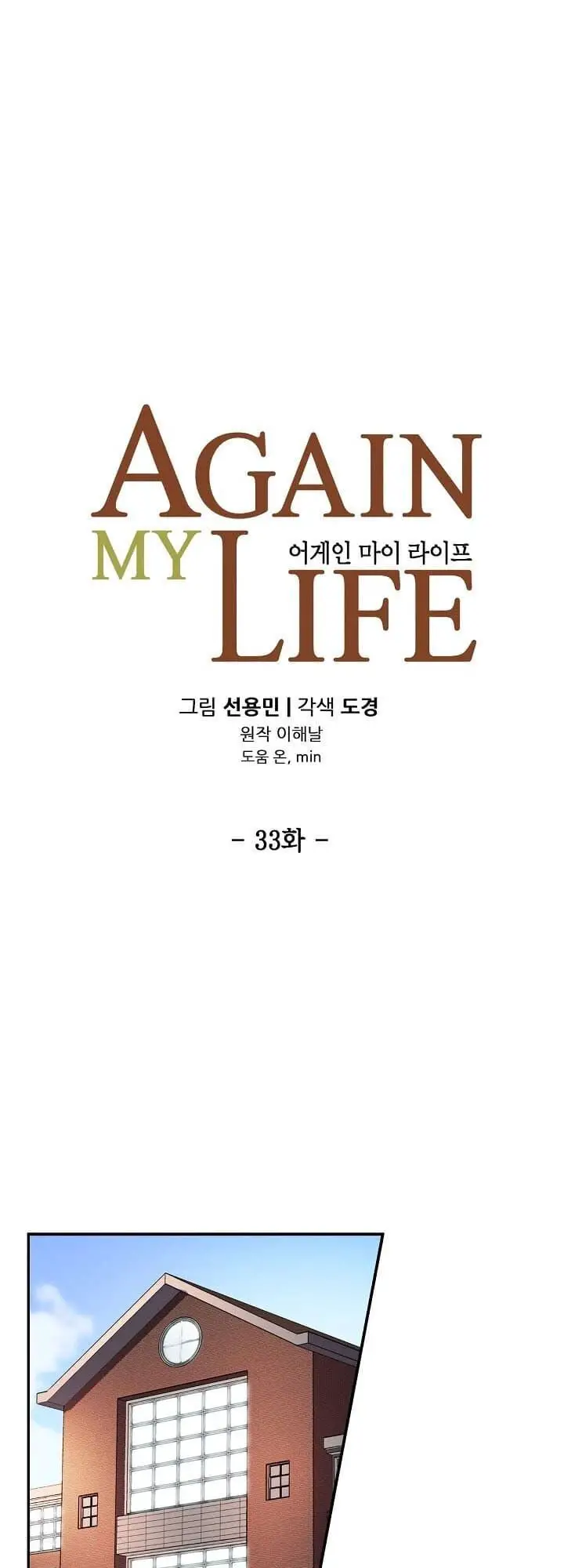 Điều Tra Viên Chuyển Sinh Nettruyen ZZZ Chương 33 Page 10