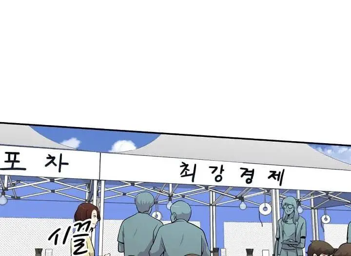 Điều Tra Viên Chuyển Sinh Nettruyen ZZZ Chương 33 Page 37