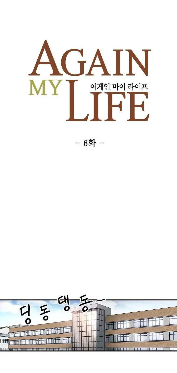 Điều Tra Viên Chuyển Sinh Nettruyen ZZZ Chương 6 Page 6