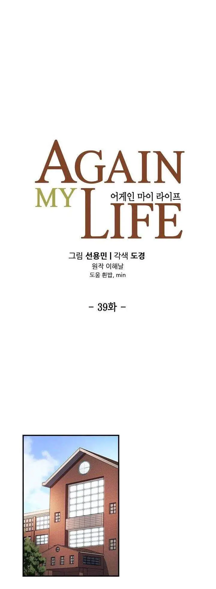 Điều Tra Viên Chuyển Sinh Nettruyen ZZZ Chương 39 Page 28