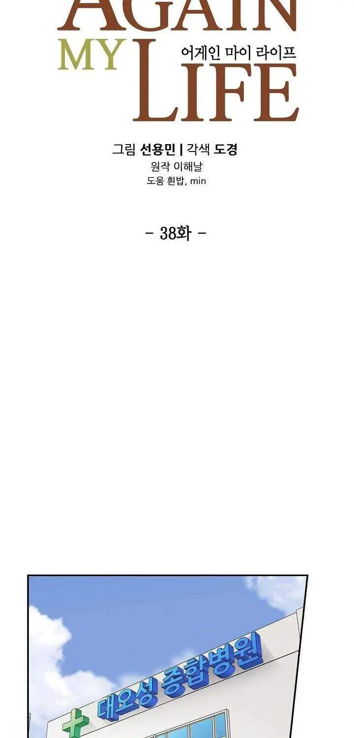 Điều Tra Viên Chuyển Sinh Nettruyen ZZZ Chương 38 Page 19