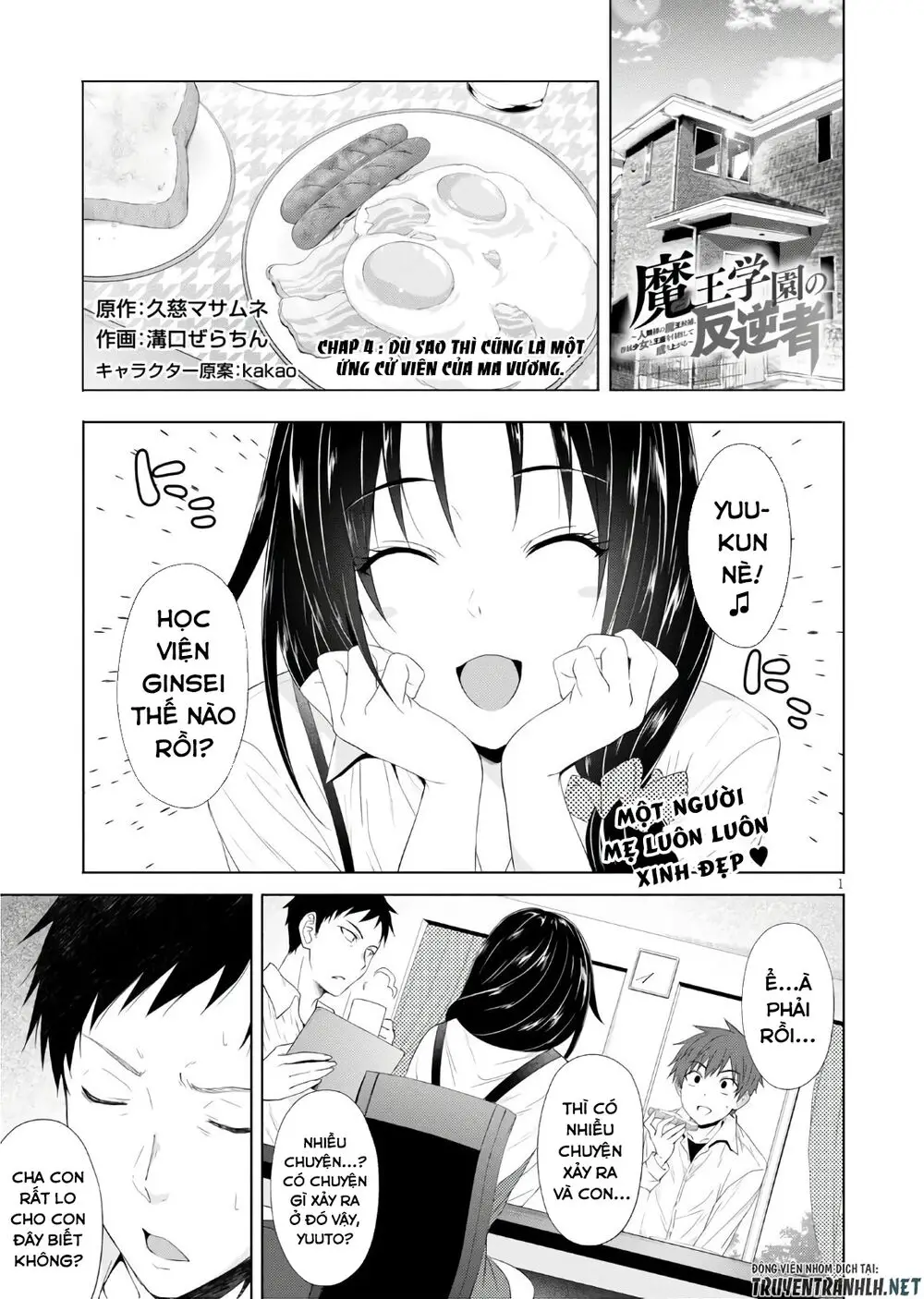 Maou Gakuen No Hangyakusha Nettruyen ZZZ Chương 4 Page 2