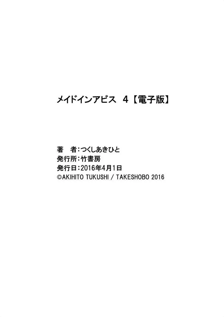 Made In Abyss Nettruyen ZZZ Chương 32 Page 33