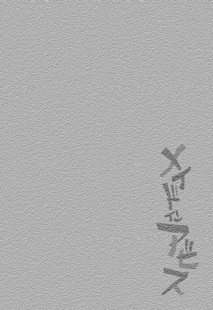 Made In Abyss Nettruyen ZZZ Chương 17 Page 4
