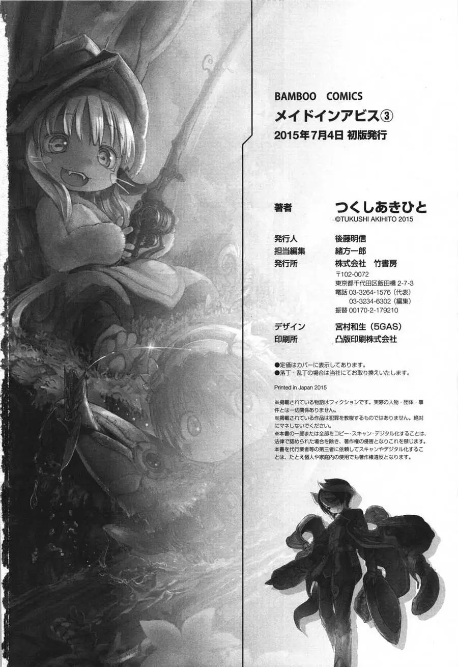Made In Abyss Nettruyen ZZZ Chương 24 Page 21
