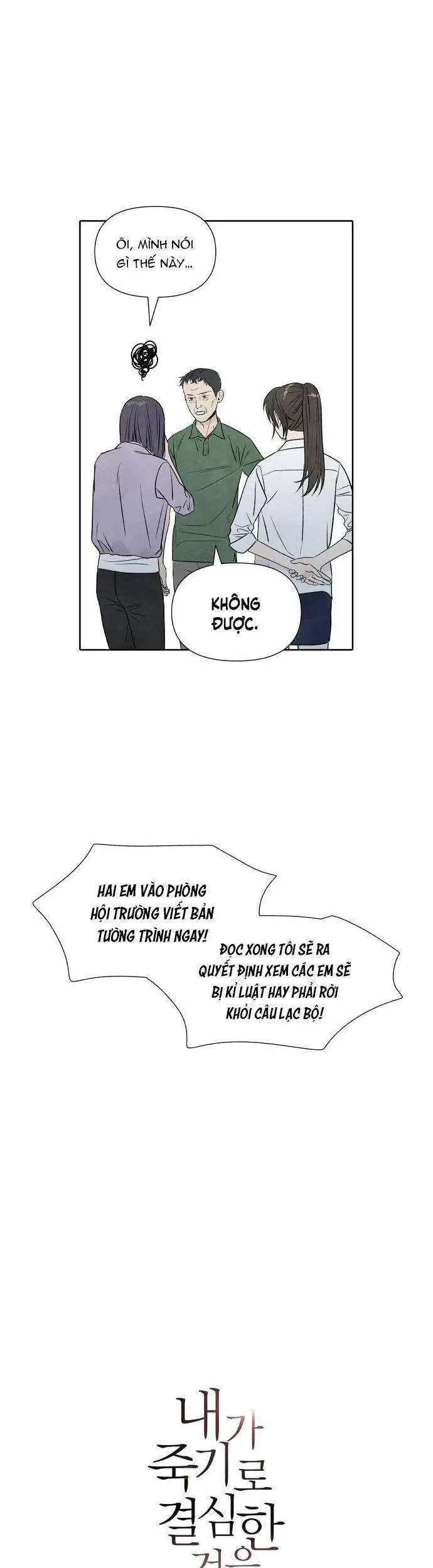 Điều Khiến Tôi Quyết Tâm Chết Đi Nettruyen ZZZ Chương 16 Page 9