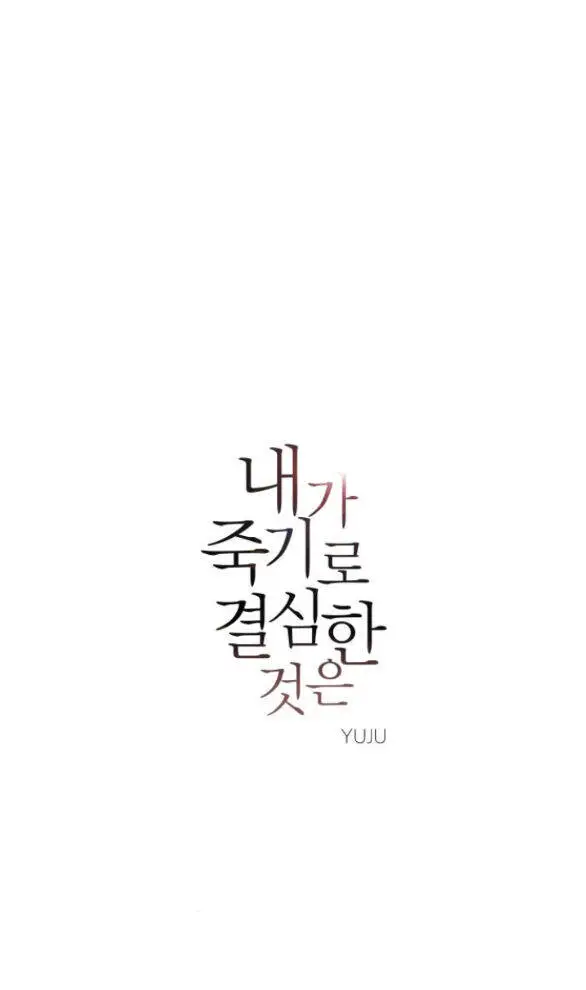 Điều Khiến Tôi Quyết Tâm Chết Đi Nettruyen ZZZ Chương 89.1 Page 23
