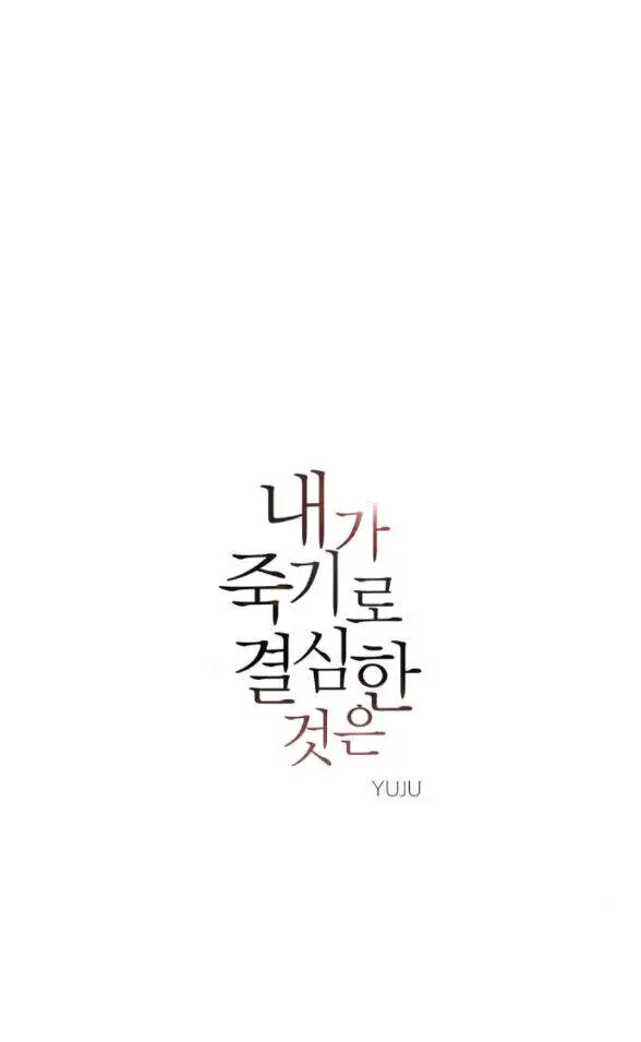 Điều Khiến Tôi Quyết Tâm Chết Đi Nettruyen ZZZ Chương 82.1 Page 6