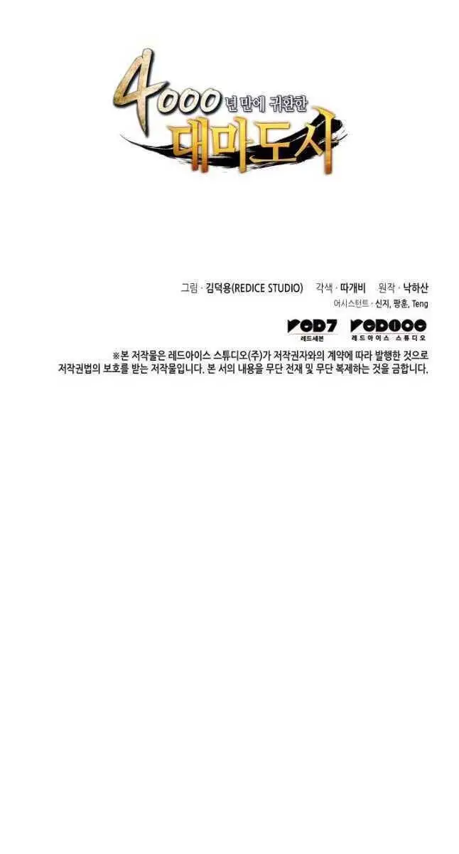 Sự Trở Lại Của Pháp Sư Vĩ Đại Sau 4000 Năm Nettruyen ZZZ Chương 180 Page 80