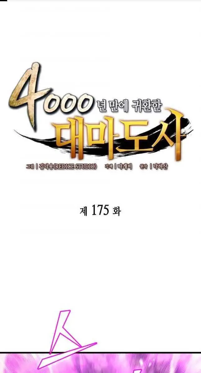 Sự Trở Lại Của Pháp Sư Vĩ Đại Sau 4000 Năm Nettruyen ZZZ Chương 175 Page 1