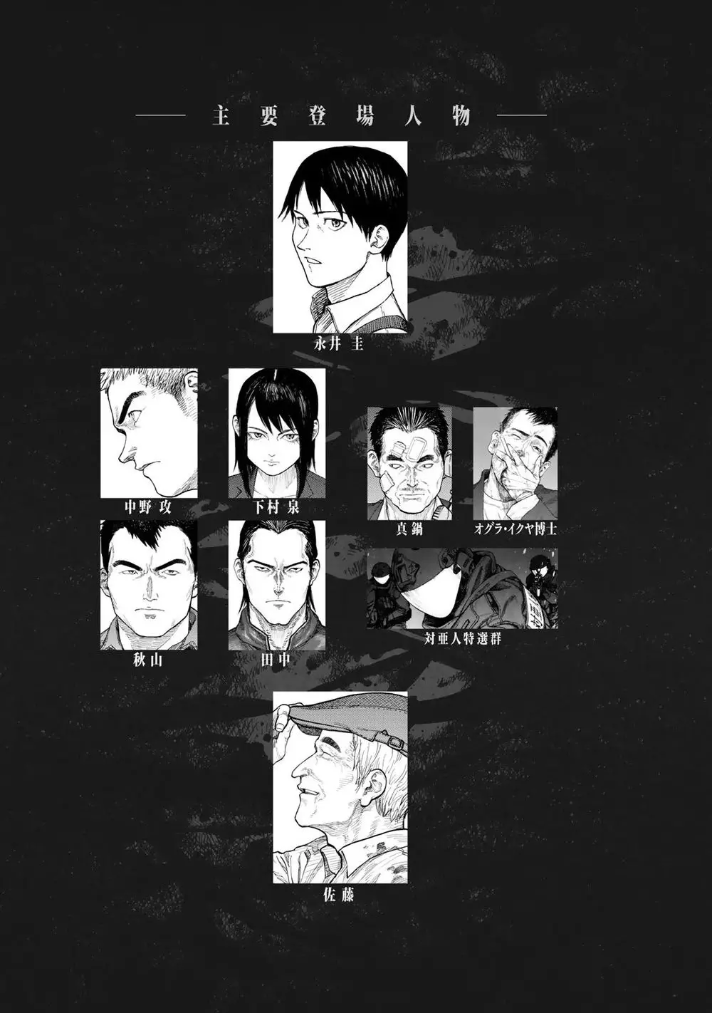 Ajin Nettruyen ZZZ Chương 75.5 Page 8