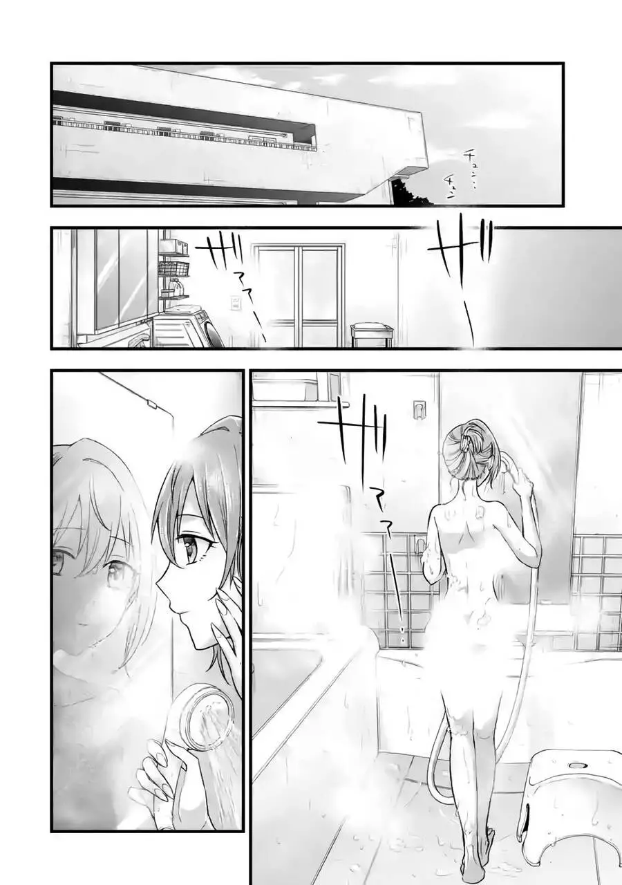 My Friend&#39;s Little Sister Is Only Annoying To Me Nettruyen ZZZ Chương 7 Page 23