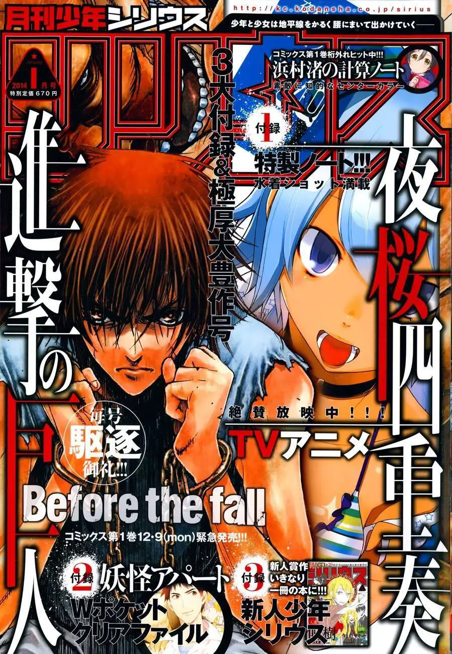 Attack On Titans - Before The Fall Nettruyen ZZZ Chương 3 Page 2