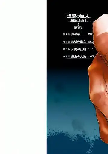 Attack On Titans - Before The Fall Nettruyen ZZZ Chương 4 Page 2