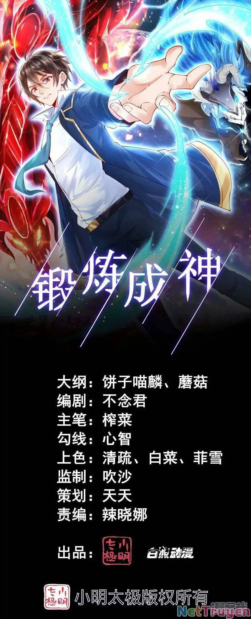 Tôi Luyện Thành Thần Nettruyen ZZZ Chương 17 Page 1