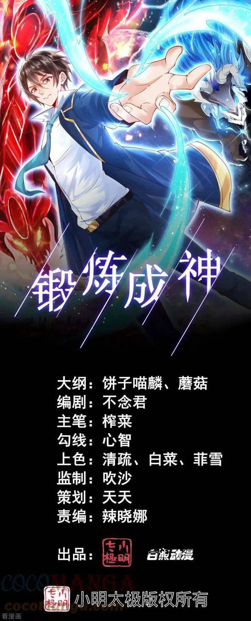 Tôi Luyện Thành Thần Nettruyen ZZZ Chương 29 Page 2