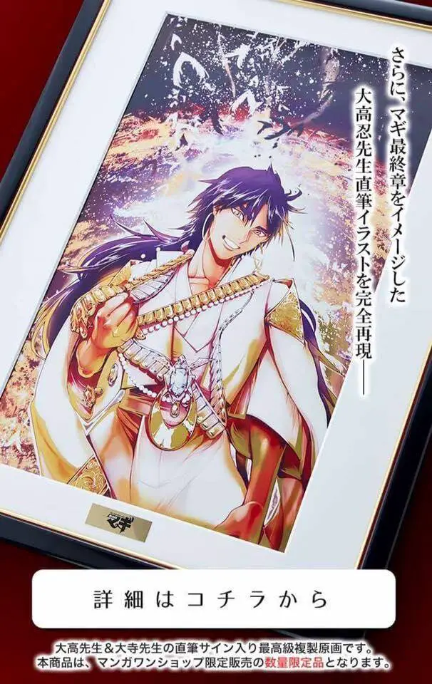 Sinbad No Bouken Nettruyen ZZZ Chương 110 Page 16