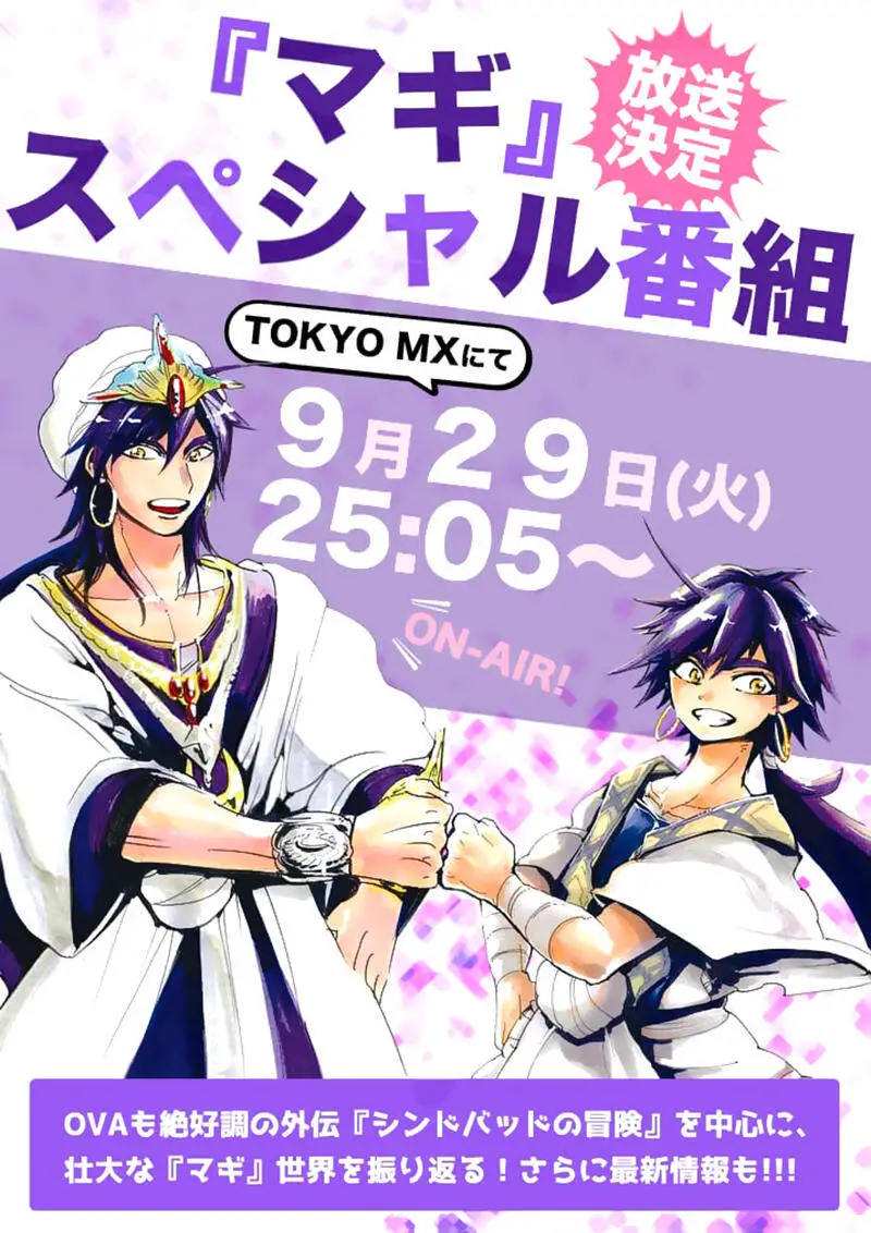 Sinbad No Bouken Nettruyen ZZZ Chương 78 Page 17