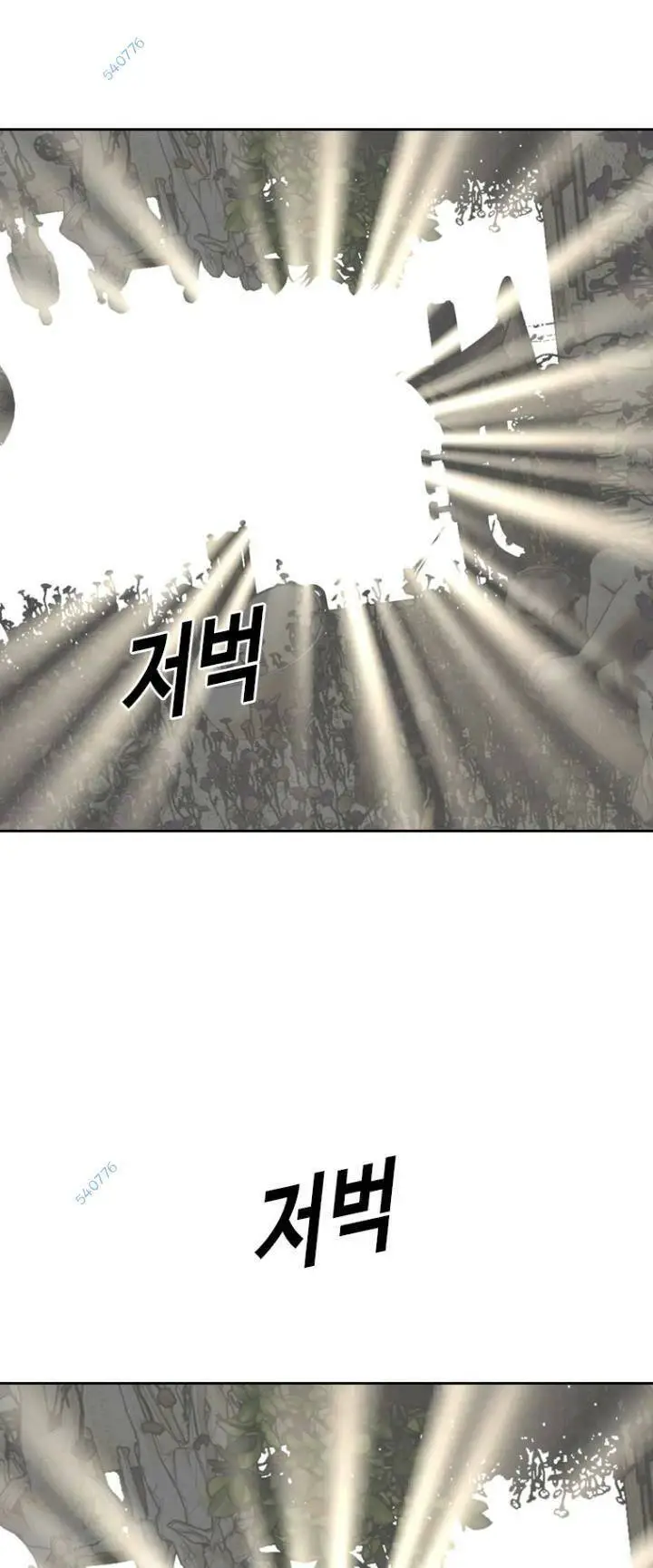 The Blob Nettruyen ZZZ Chương 69 Page 27