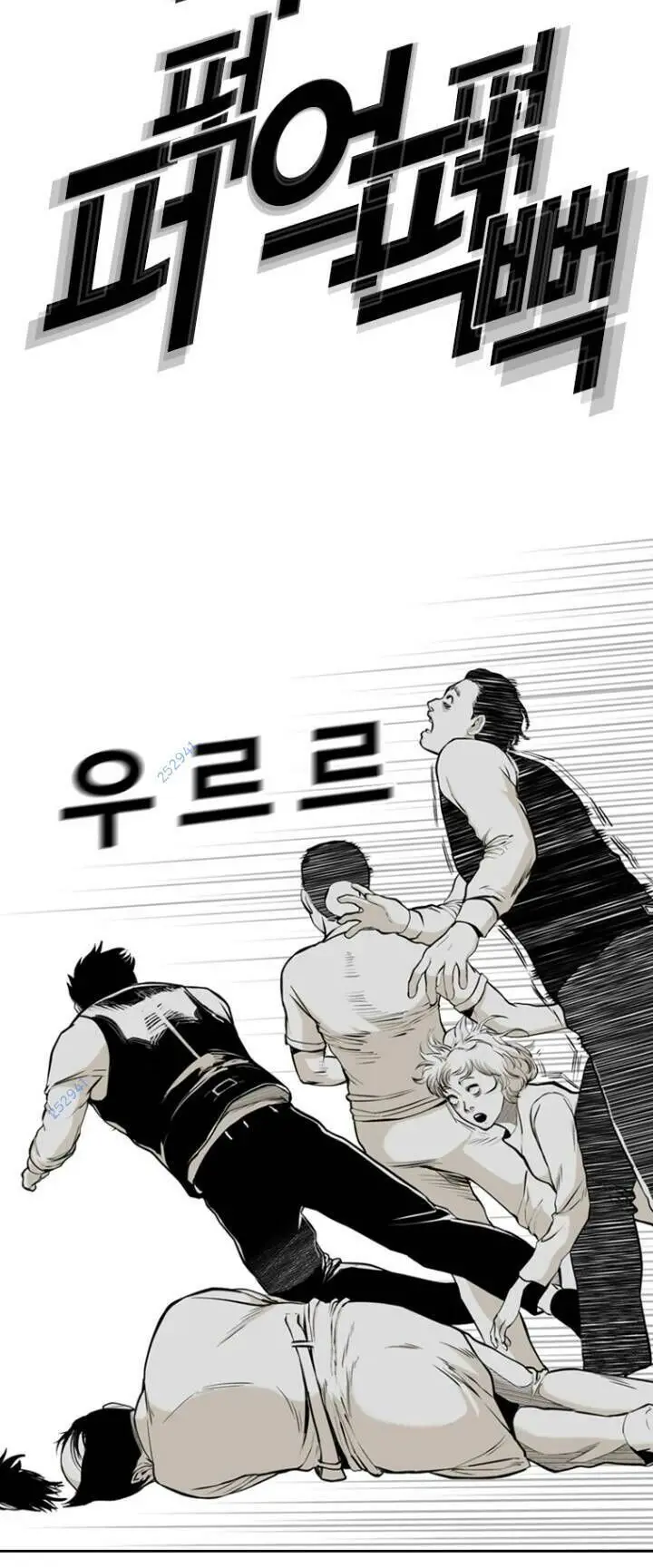 The Blob Nettruyen ZZZ Chương 58 Page 73