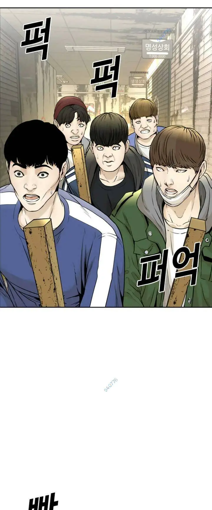 The Blob Nettruyen ZZZ Chương 67 Page 5