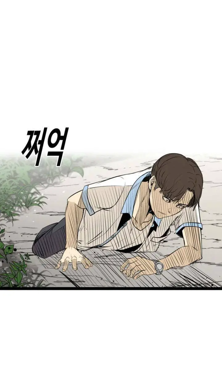 The Blob Nettruyen ZZZ Chương 2 Page 6