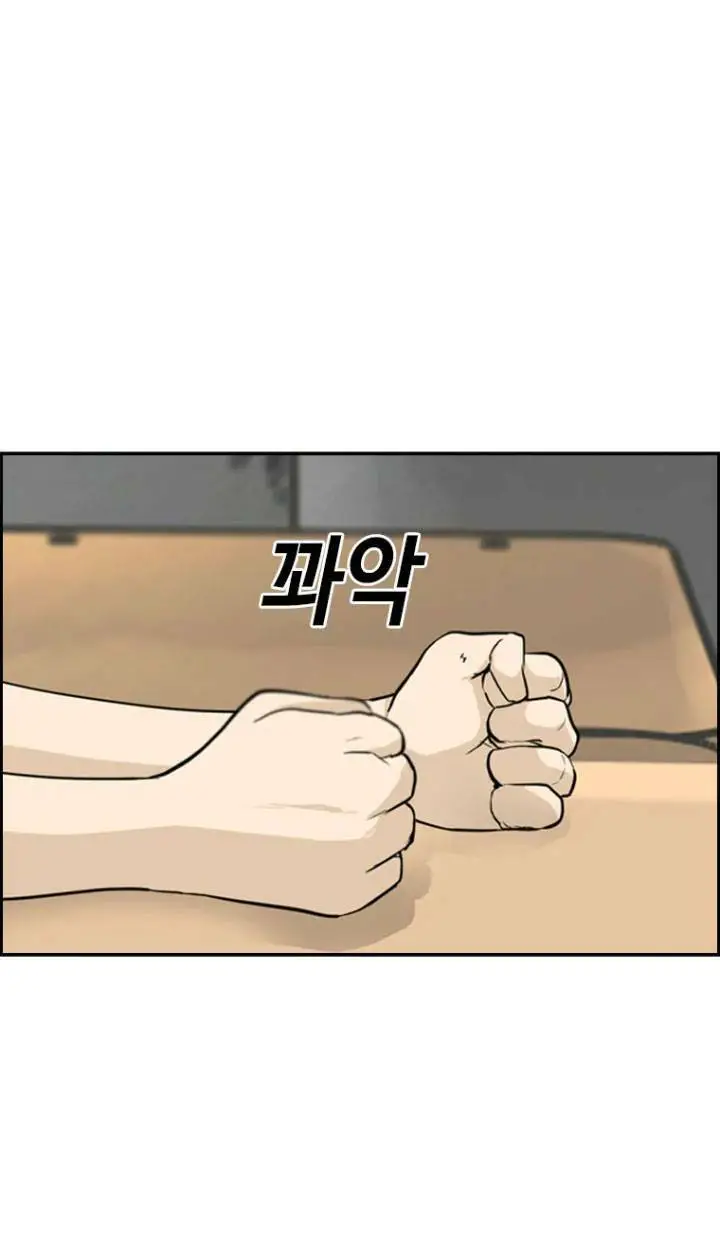 The Blob Nettruyen ZZZ Chương 4 Page 59