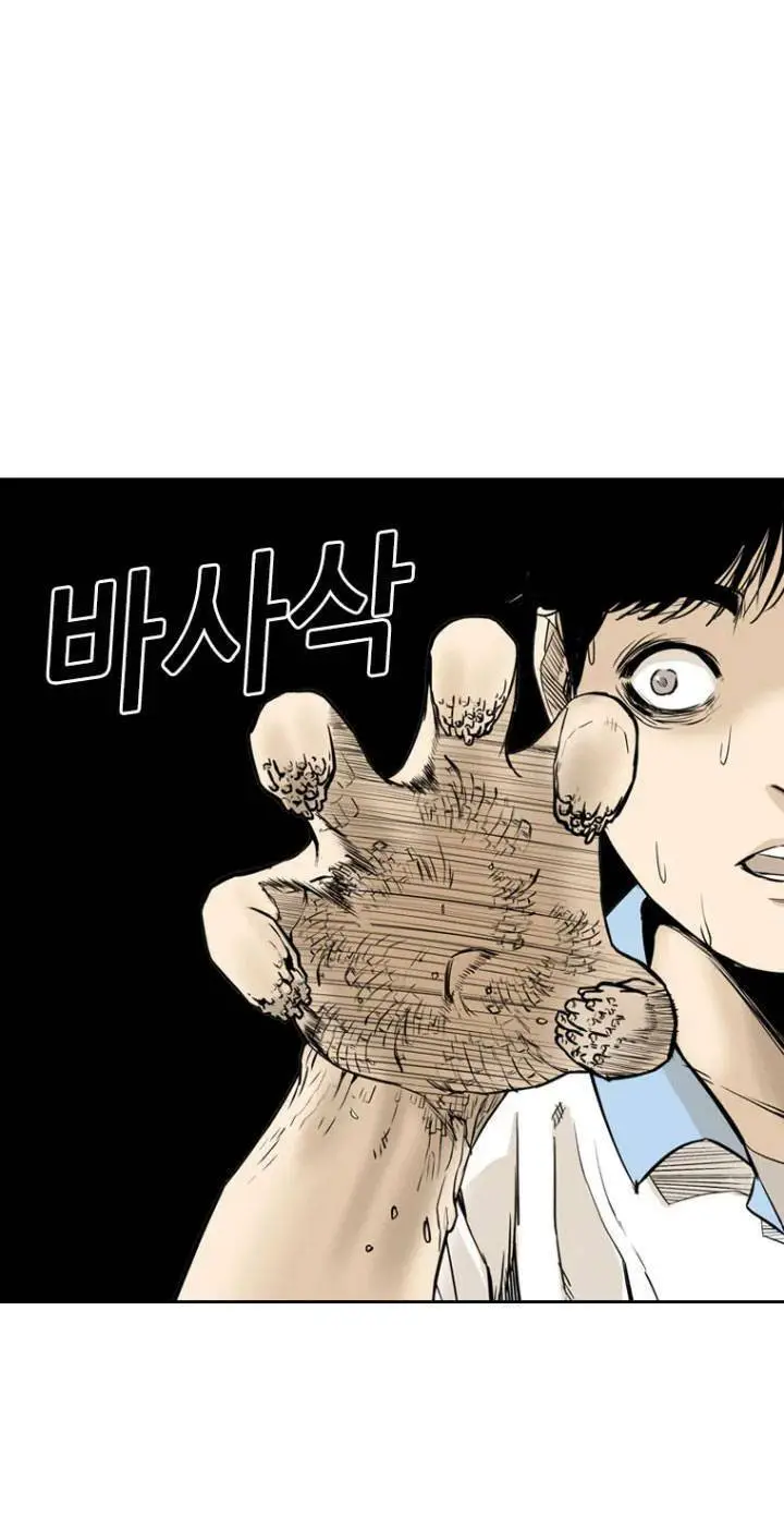 The Blob Nettruyen ZZZ Chương 4 Page 98