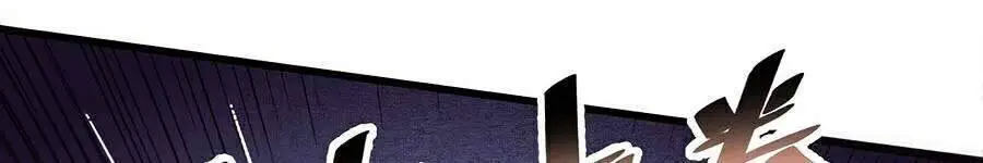 Tôi Dựa Vào Bug Làm Ông Nội Người Ta Nettruyen ZZZ Chương 21 Page 82