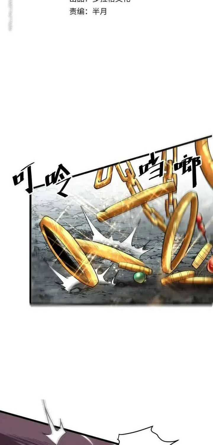 Tôi Dựa Vào Bug Làm Ông Nội Người Ta Nettruyen ZZZ Chương 8 Page 5