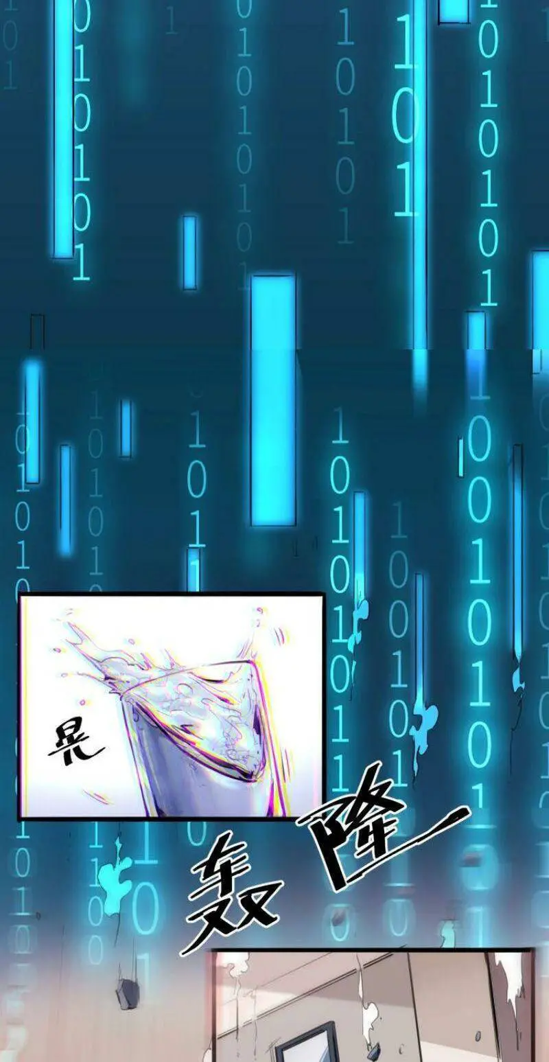 Tôi Dựa Vào Bug Làm Ông Nội Người Ta Nettruyen ZZZ Chương 1.1 Page 54
