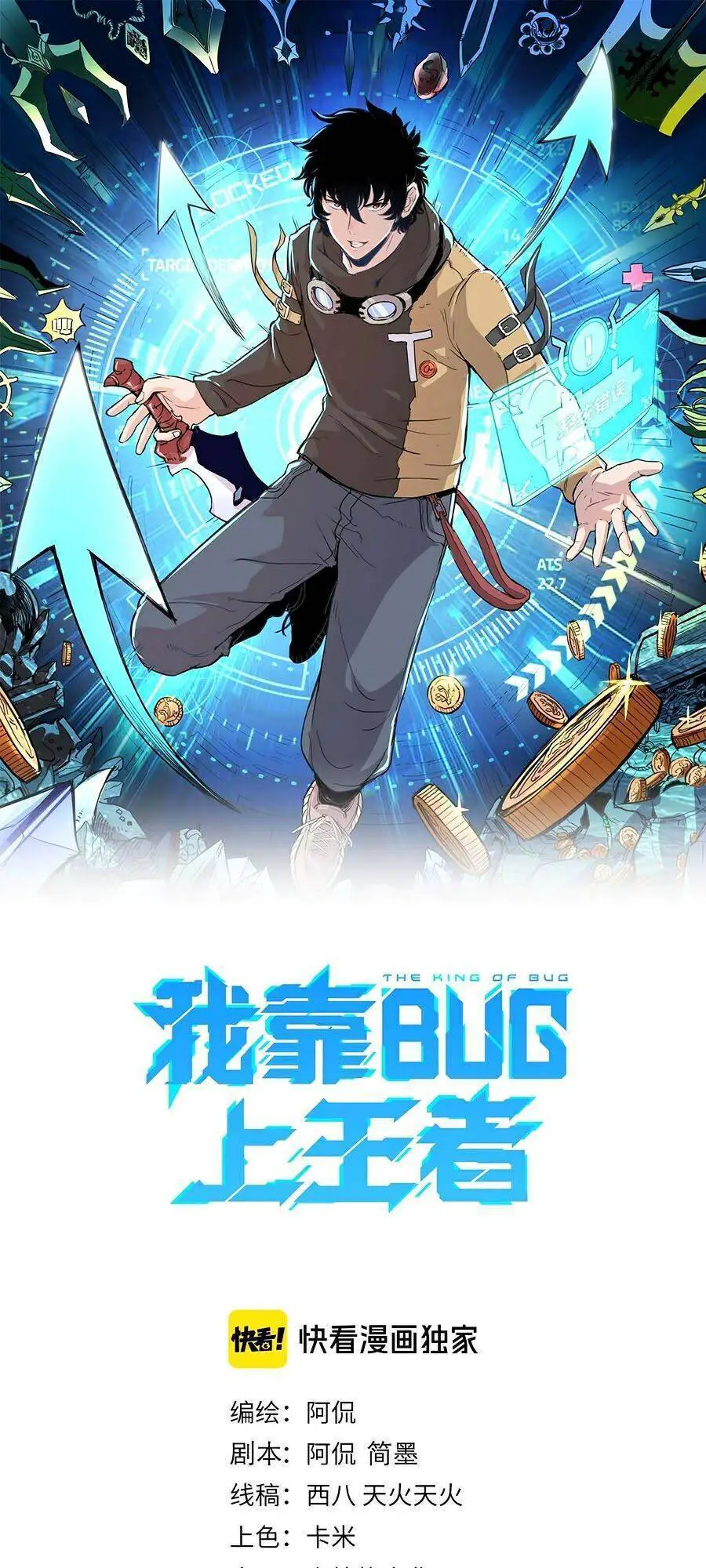 Tôi Dựa Vào Bug Làm Ông Nội Người Ta Nettruyen ZZZ Chương 6 Page 1