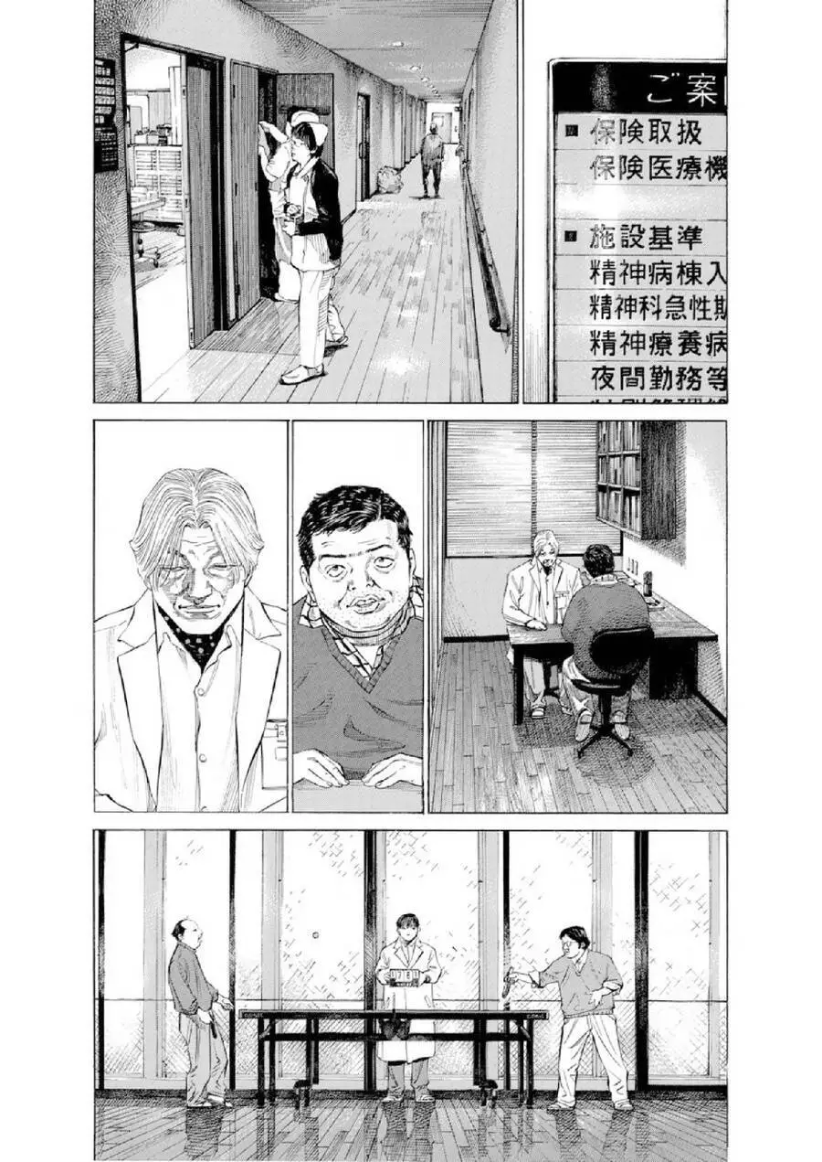 Give My Regards To Black Jack Nettruyen ZZZ Chương 125 Page 3