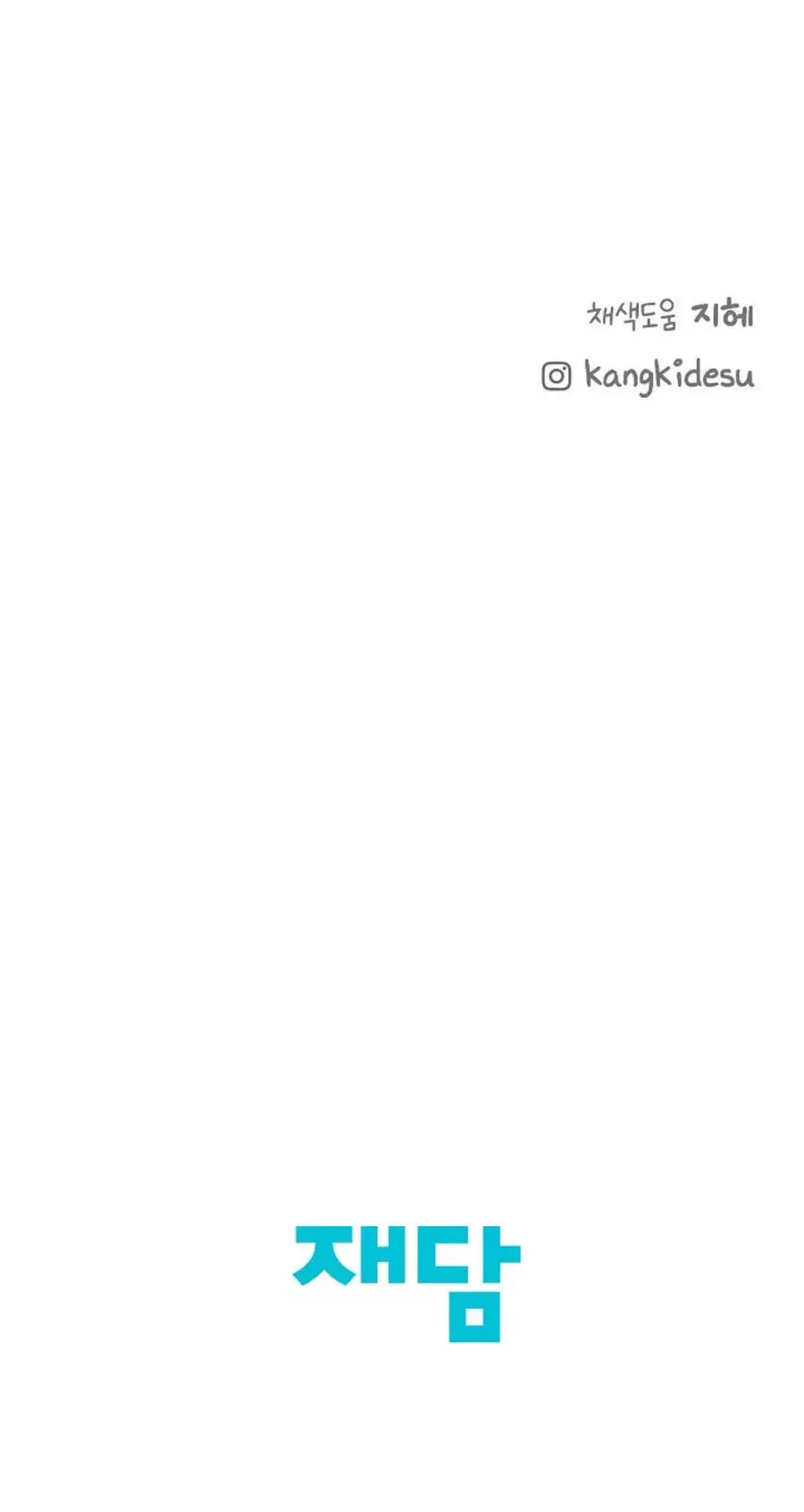 Baby Đến Rồi! Nettruyen ZZZ Chương 77 Page 76