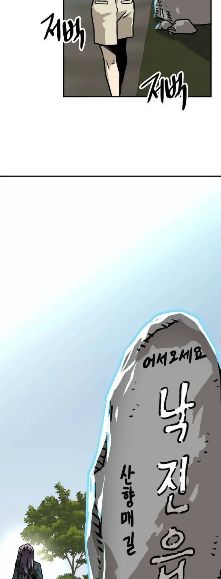 Chỉ Có Cái C.h.ế.t Mới Là Sự Cứu Rỗi Nettruyen ZZZ Chương 31 Page 26