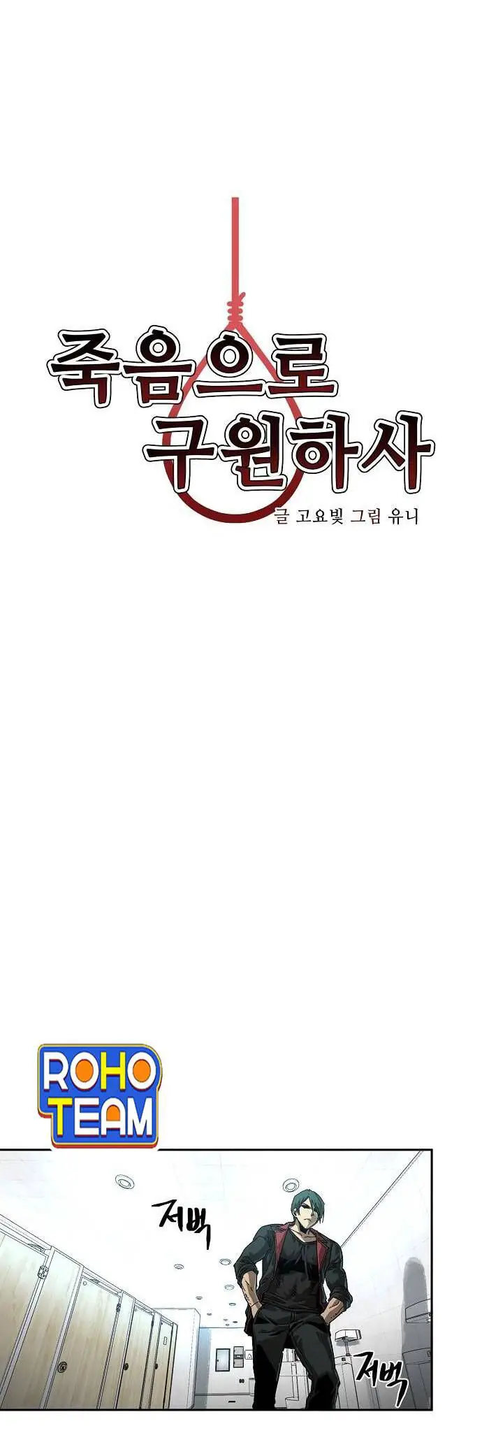 Chỉ Có Cái C.h.ế.t Mới Là Sự Cứu Rỗi Nettruyen ZZZ Chương 11 Page 14