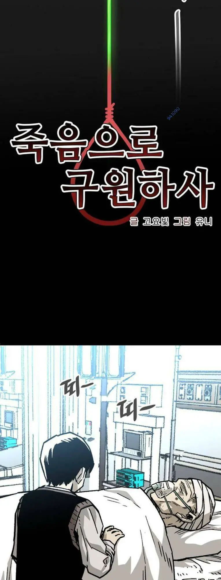 Chỉ Có Cái C.h.ế.t Mới Là Sự Cứu Rỗi Nettruyen ZZZ Chương 37 Page 16