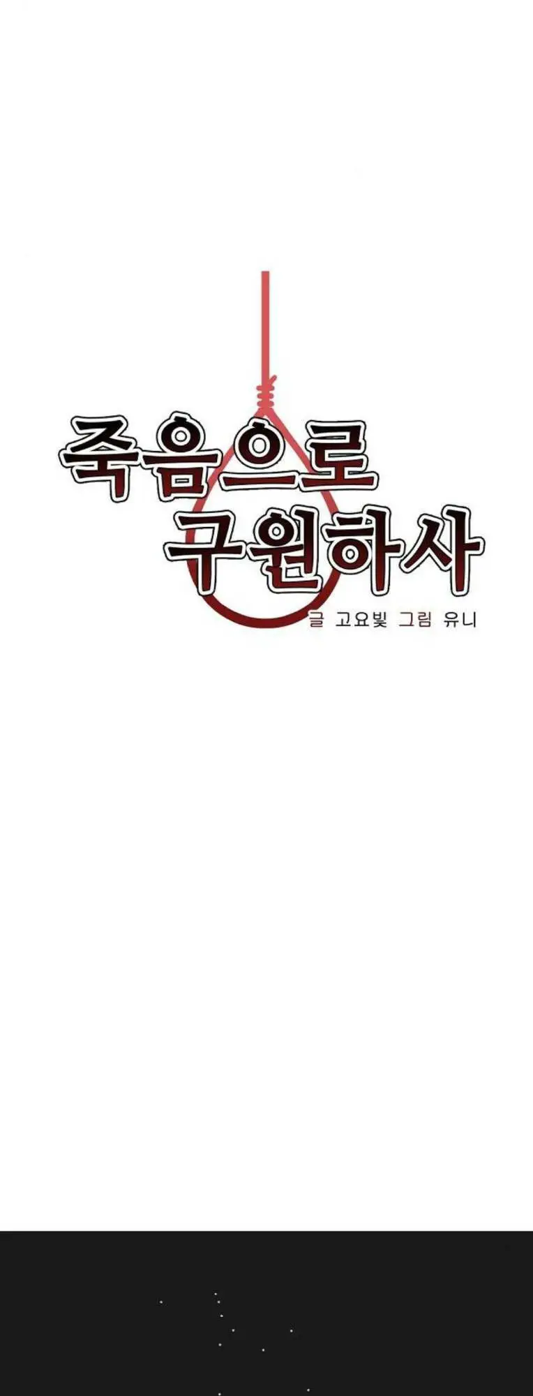 Chỉ Có Cái C.h.ế.t Mới Là Sự Cứu Rỗi Nettruyen ZZZ Chương 34 Page 8