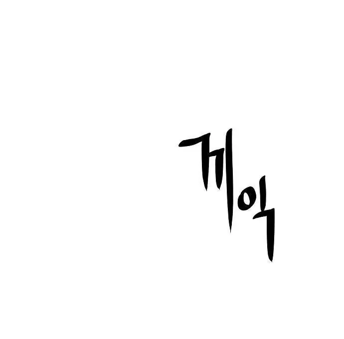 Chỉ Có Cái C.h.ế.t Mới Là Sự Cứu Rỗi Nettruyen ZZZ Chương 8 Page 1