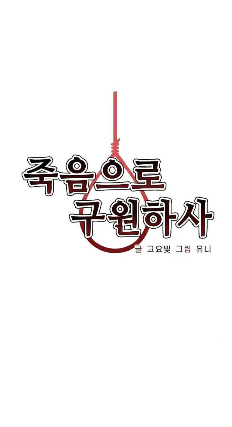 Chỉ Có Cái C.h.ế.t Mới Là Sự Cứu Rỗi Nettruyen ZZZ Chương 26 Page 10