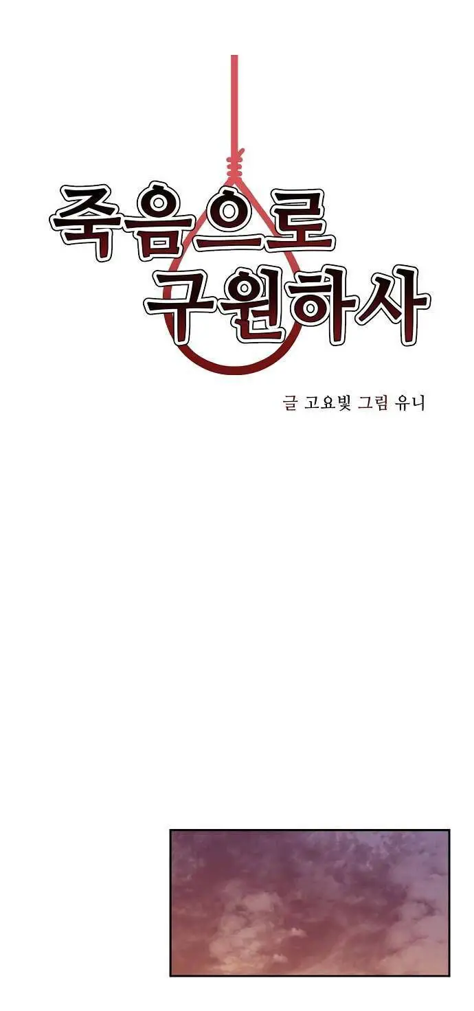 Chỉ Có Cái C.h.ế.t Mới Là Sự Cứu Rỗi Nettruyen ZZZ Chương 4 Page 22