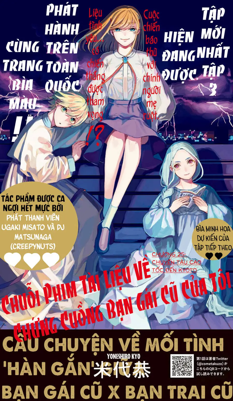 Chuỗi Phim Tài Liệu Về Chứng Cuồng Bạn Gái Cũ Của Tôi. Nettruyen ZZZ Chương 25 Page 3
