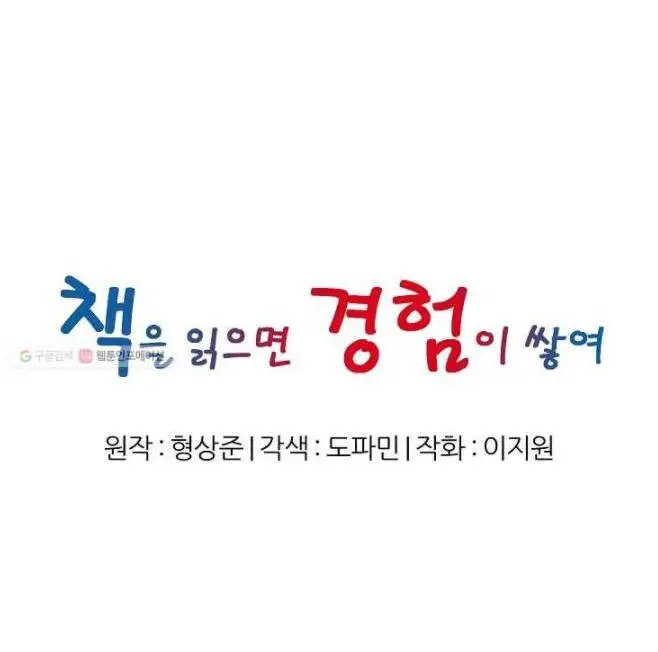 Tôi Viết Sách Để Thăng Cấp Nettruyen ZZZ Chương 120 Page 10