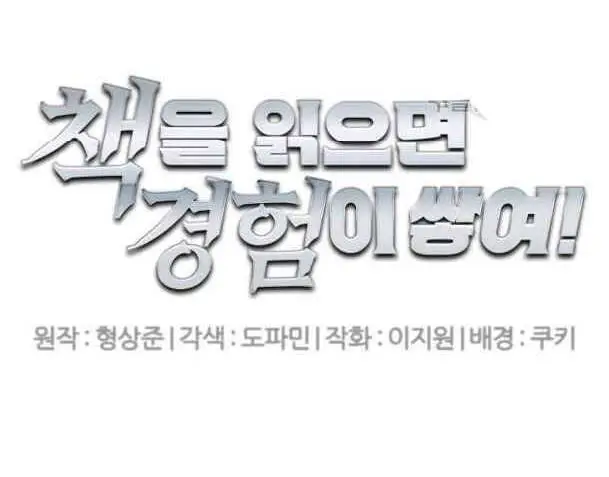 Tôi Viết Sách Để Thăng Cấp Nettruyen ZZZ Chương 135 Page 25