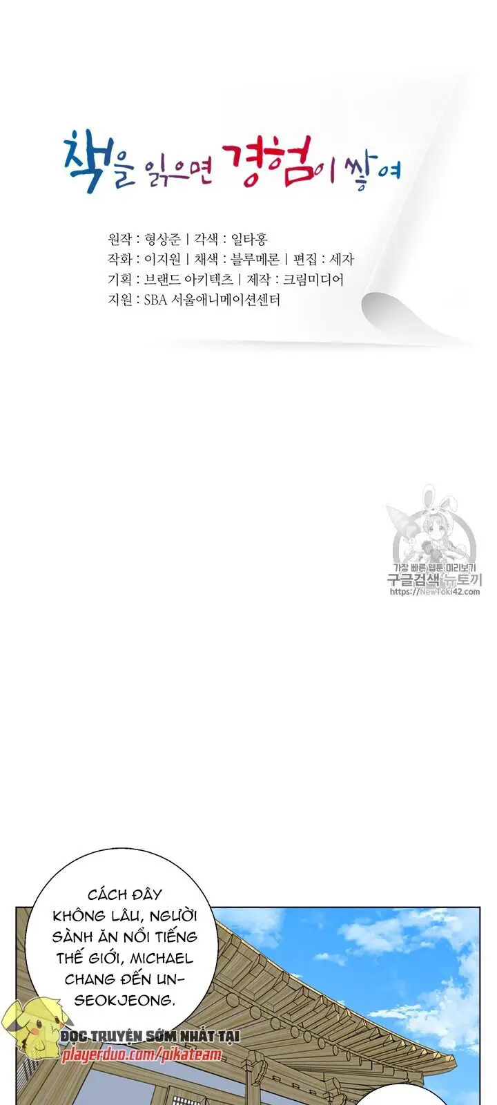 Tôi Viết Sách Để Thăng Cấp Nettruyen ZZZ Chương 53 Page 6